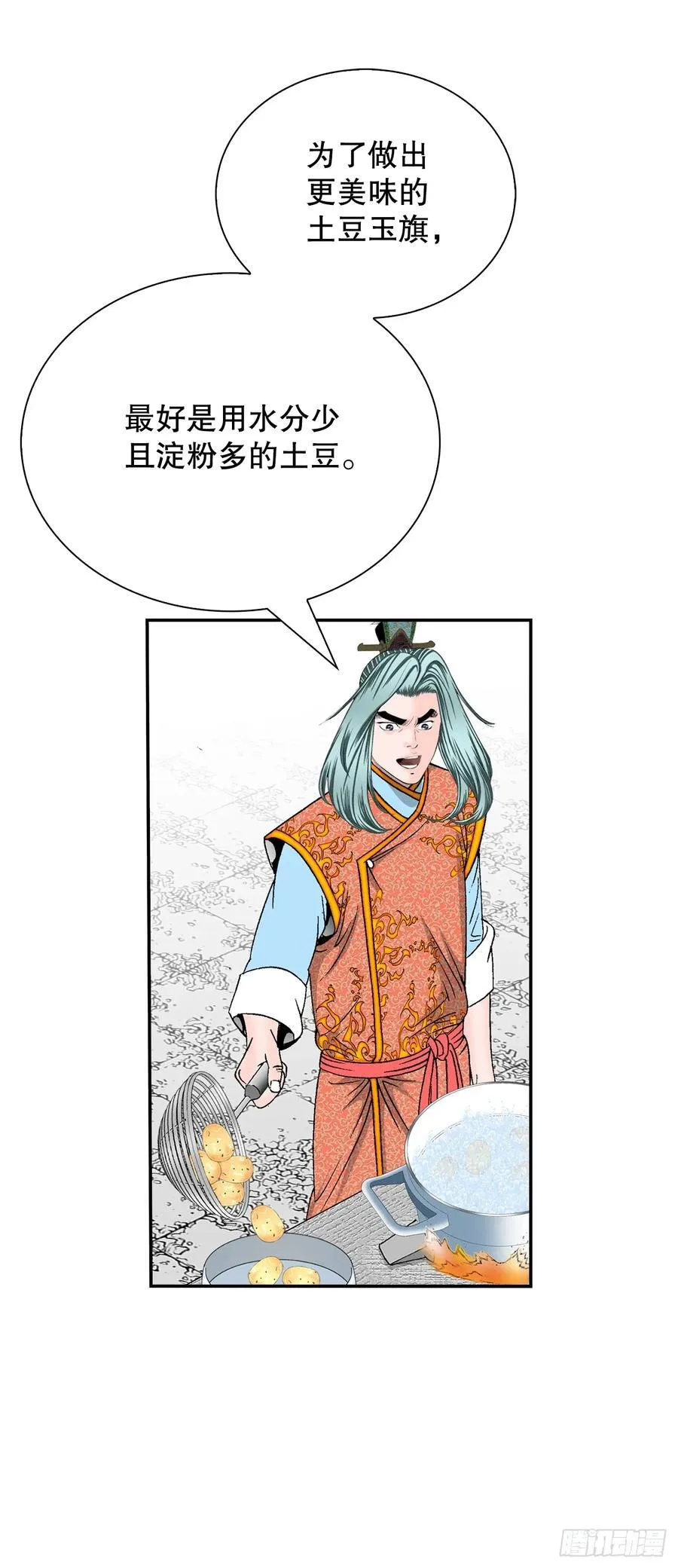 156.玉旗 第12页