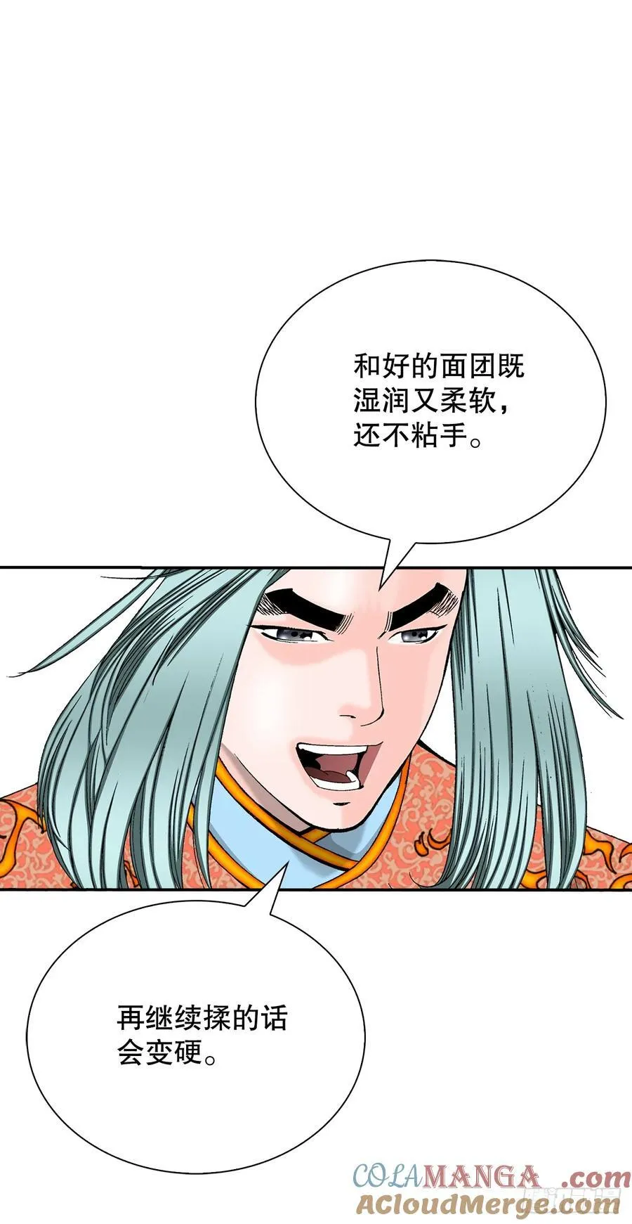 156.玉旗 第16页