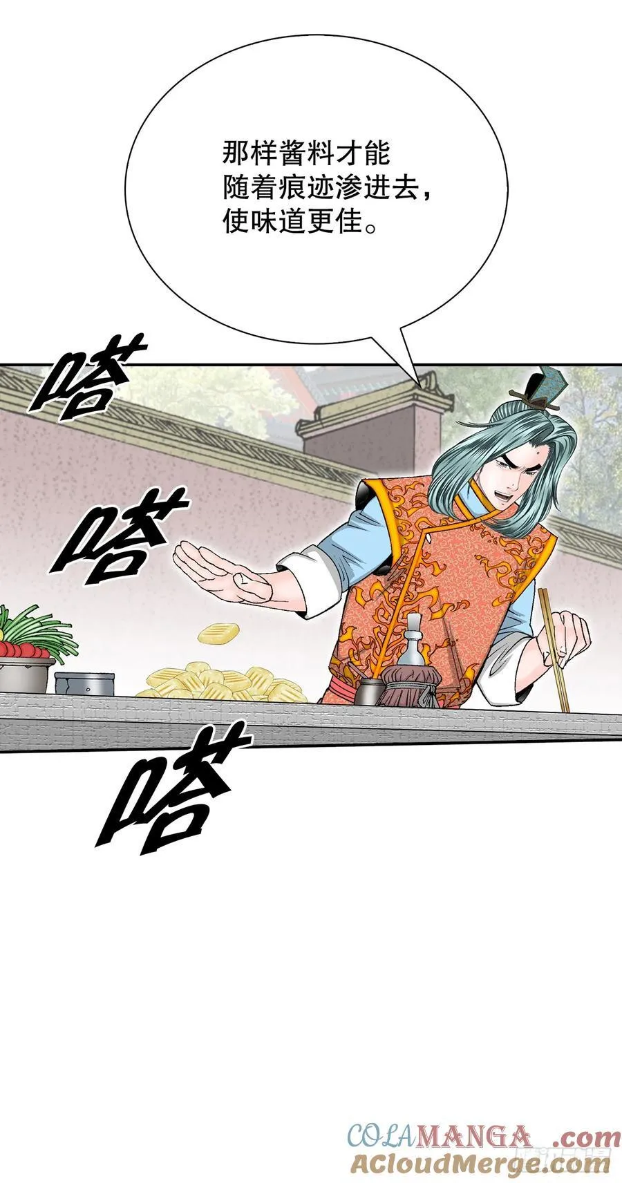 156.玉旗 第19页