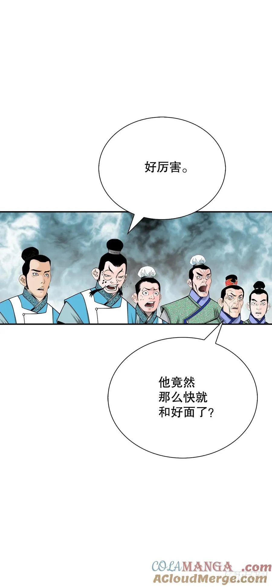 156.玉旗 第22页