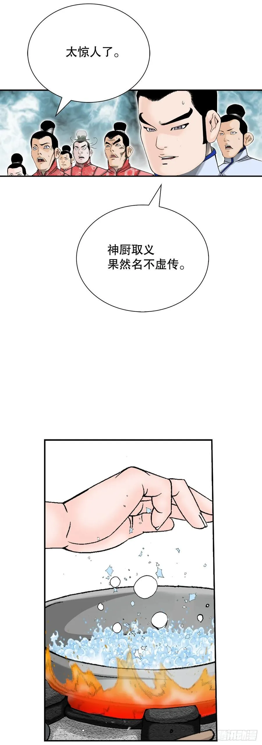 156.玉旗 第23页