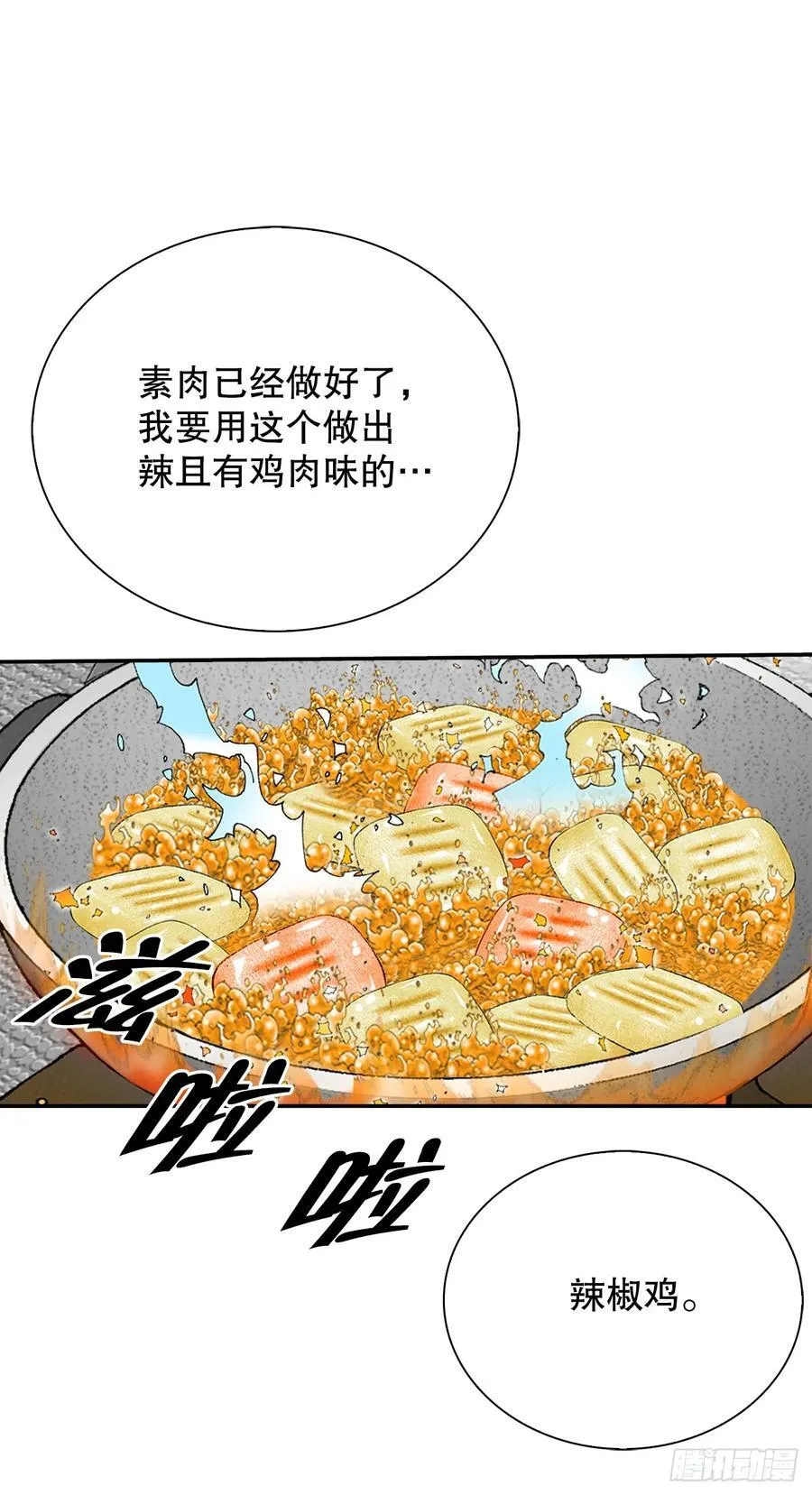 156.玉旗 第26页