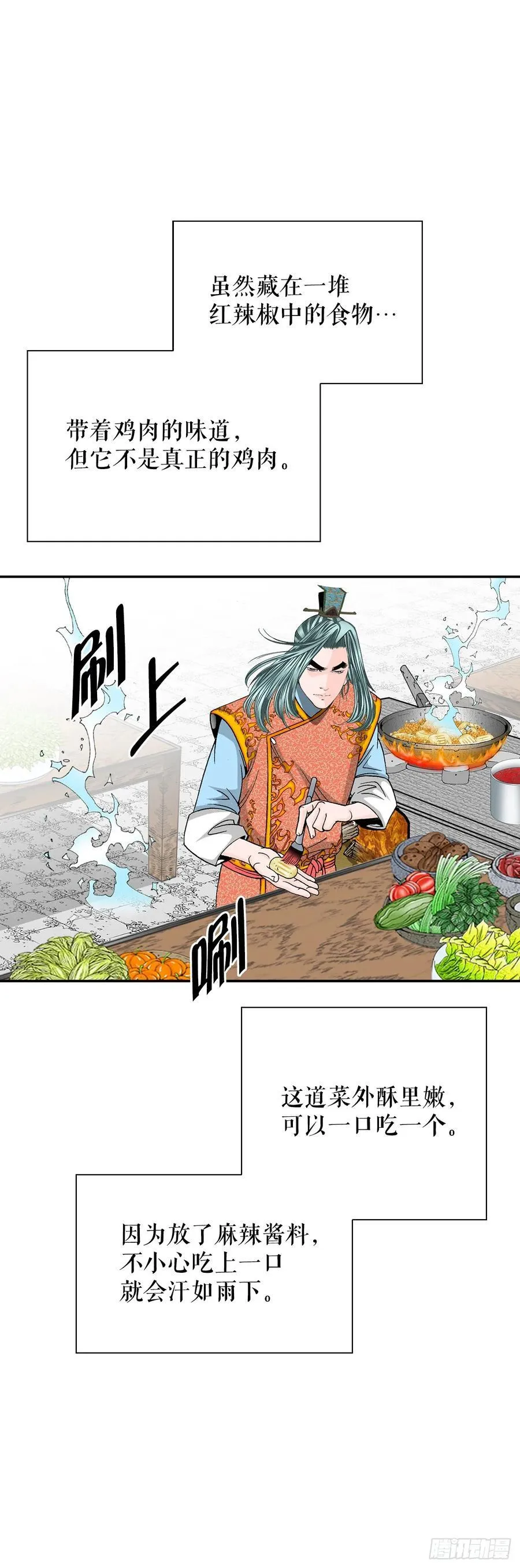 156.玉旗 第27页