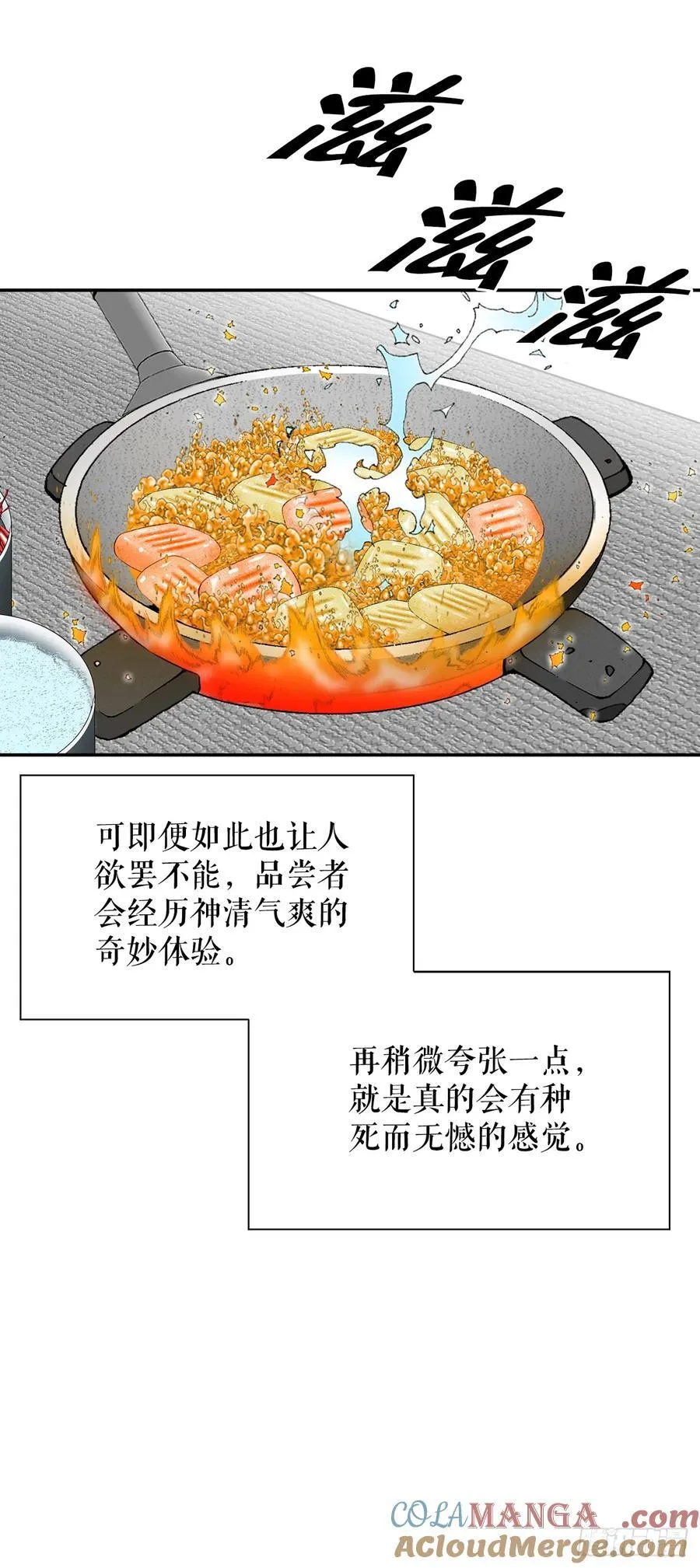 156.玉旗 第28页