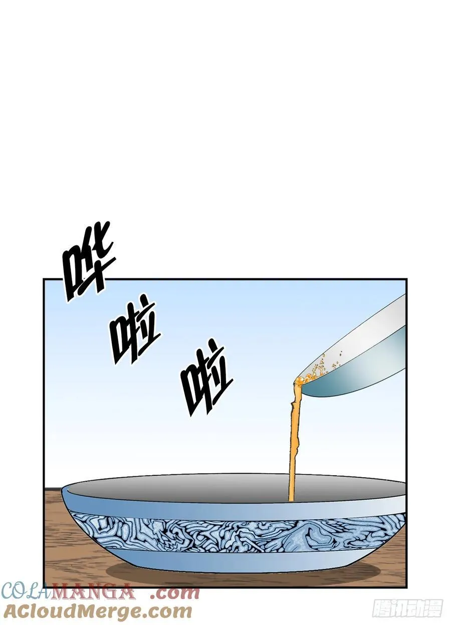 156.玉旗 第31页