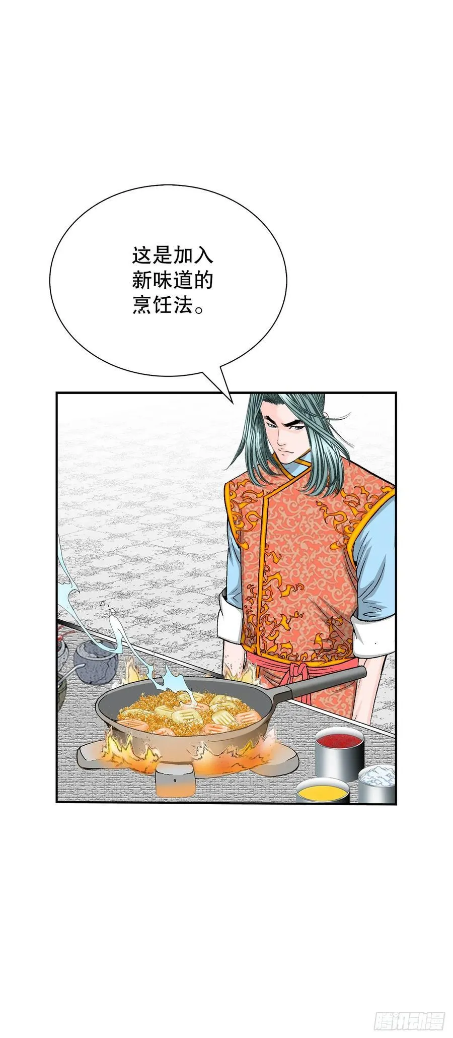 156.玉旗 第32页