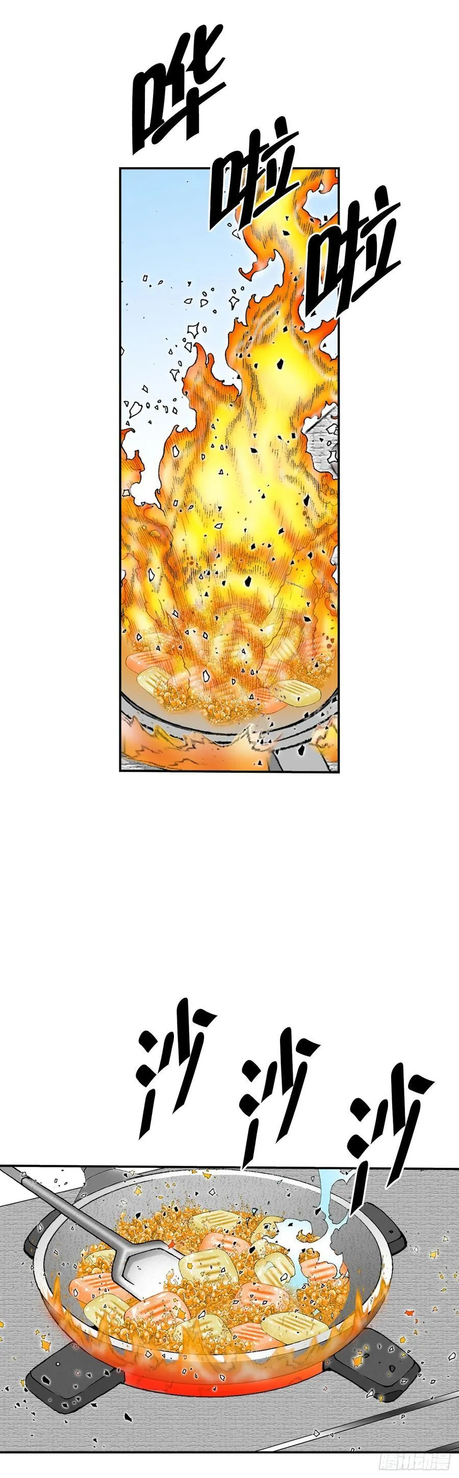 156.玉旗 第33页