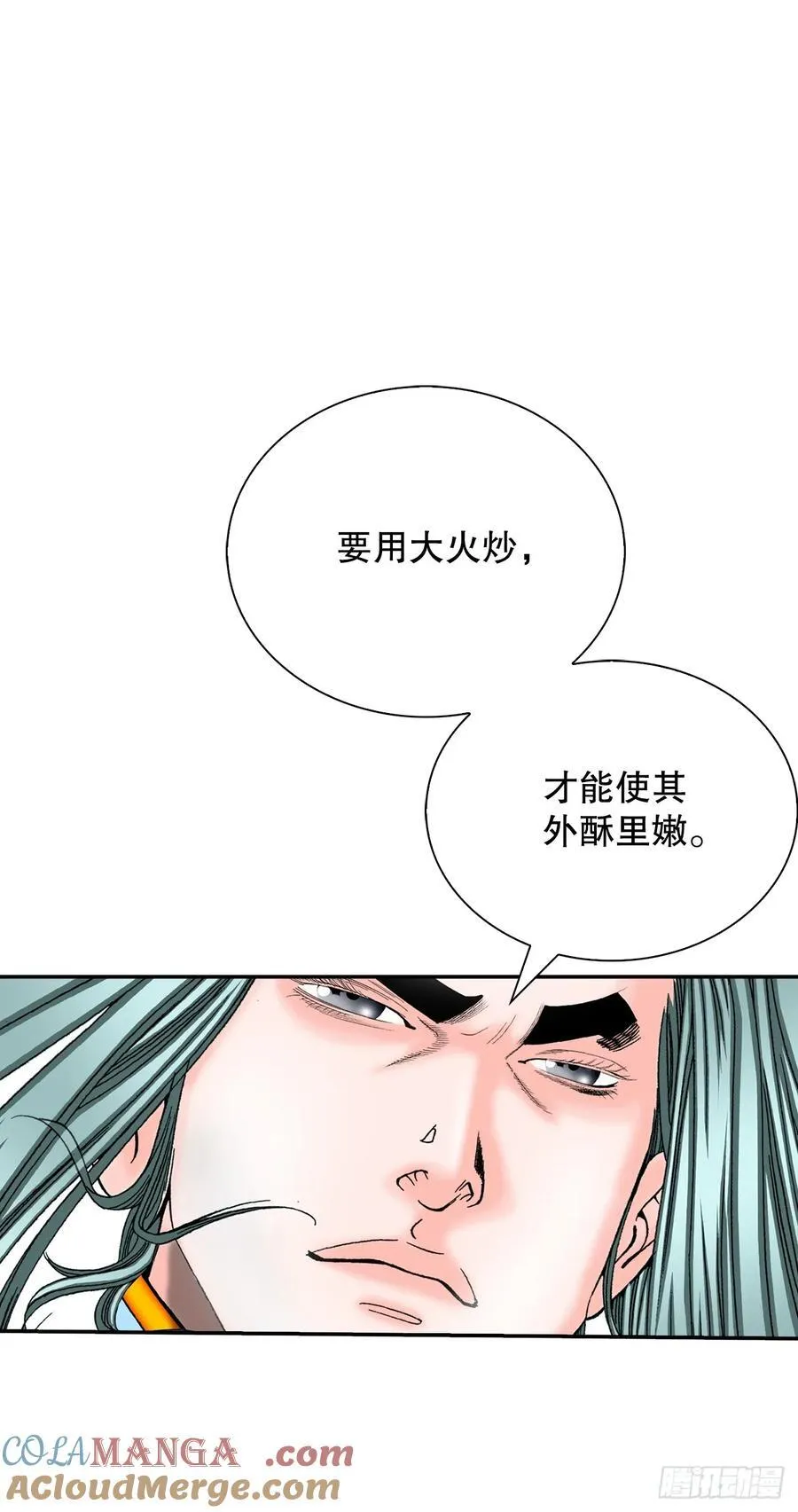156.玉旗 第34页