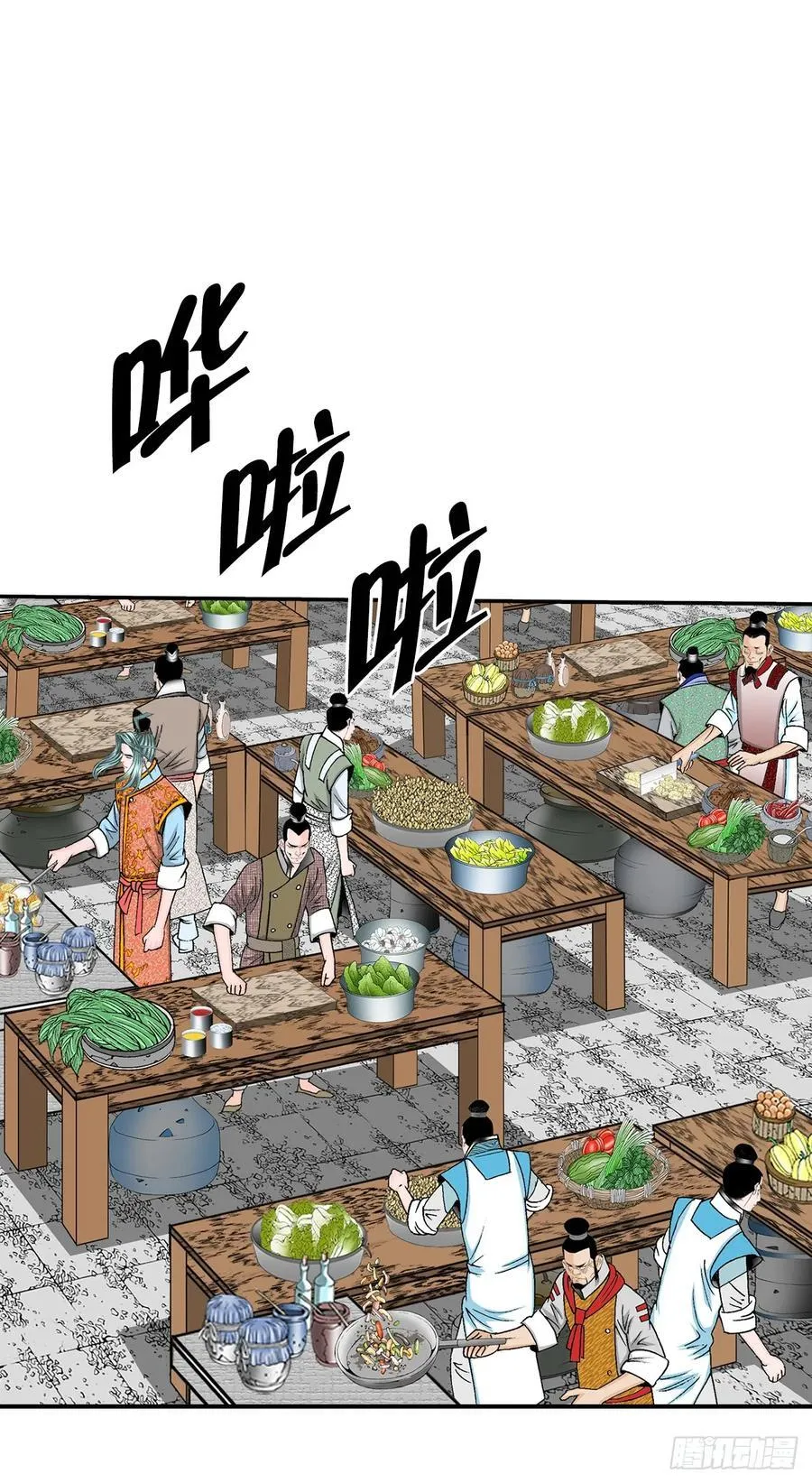 156.玉旗 第35页