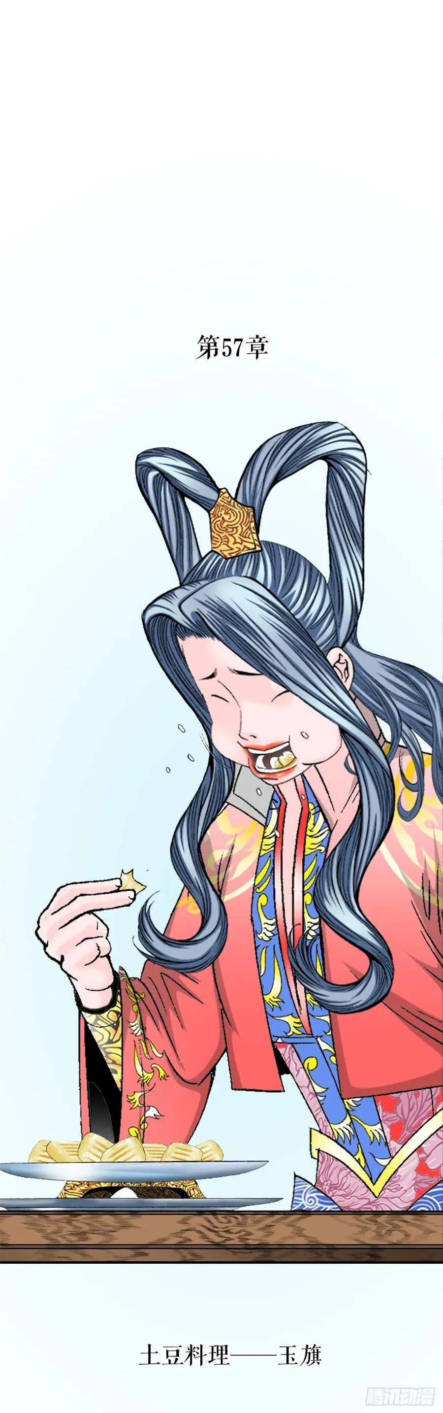 156.玉旗 第36页