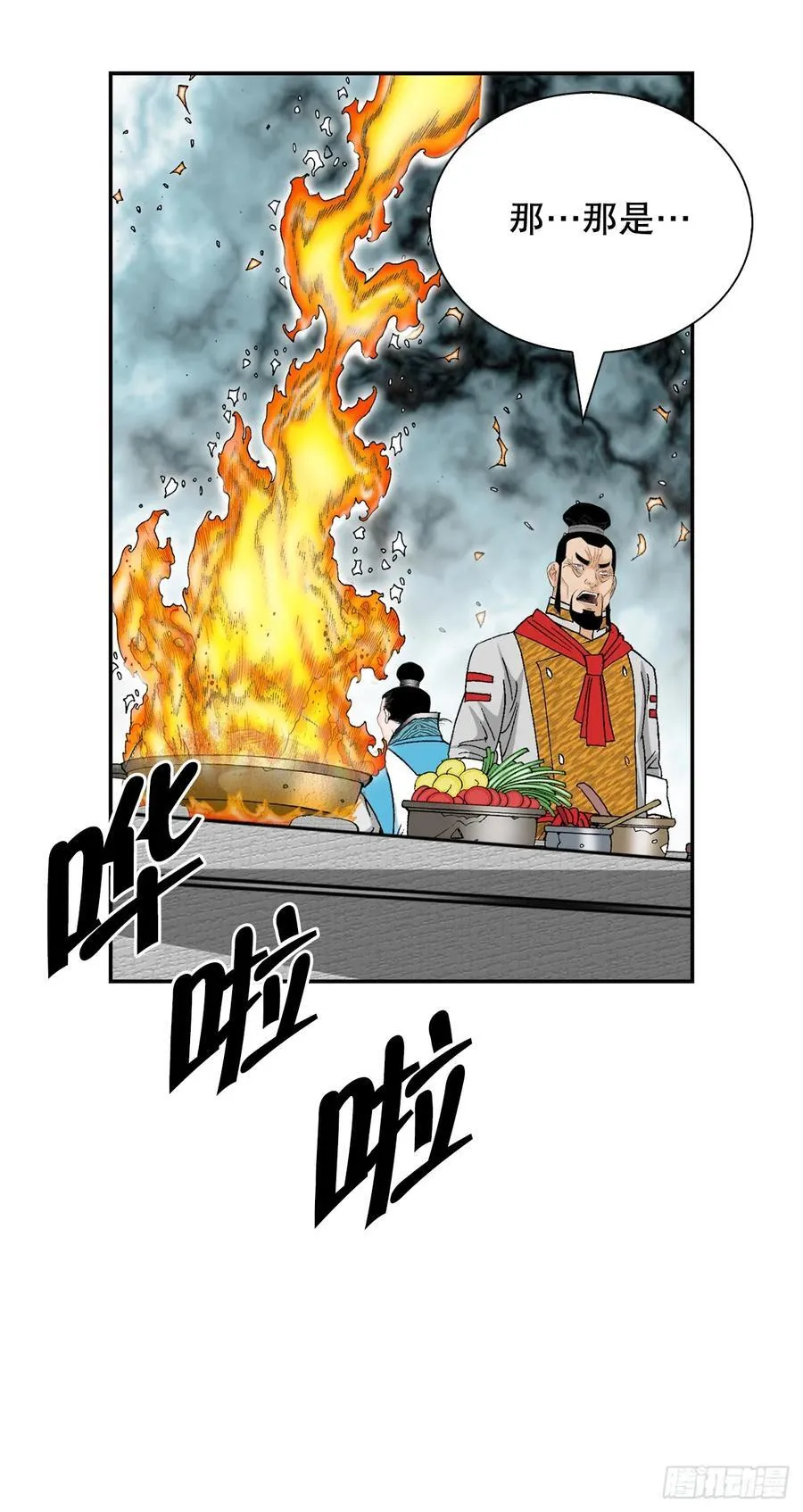 156.玉旗 第38页