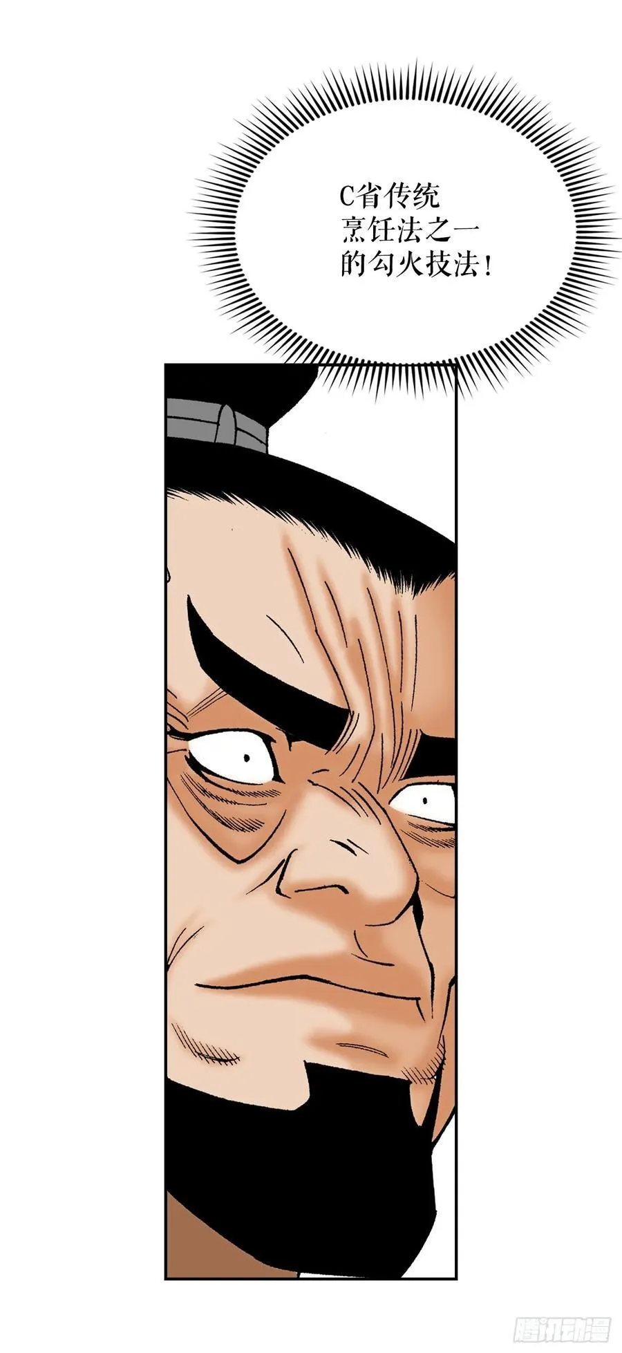156.玉旗 第39页