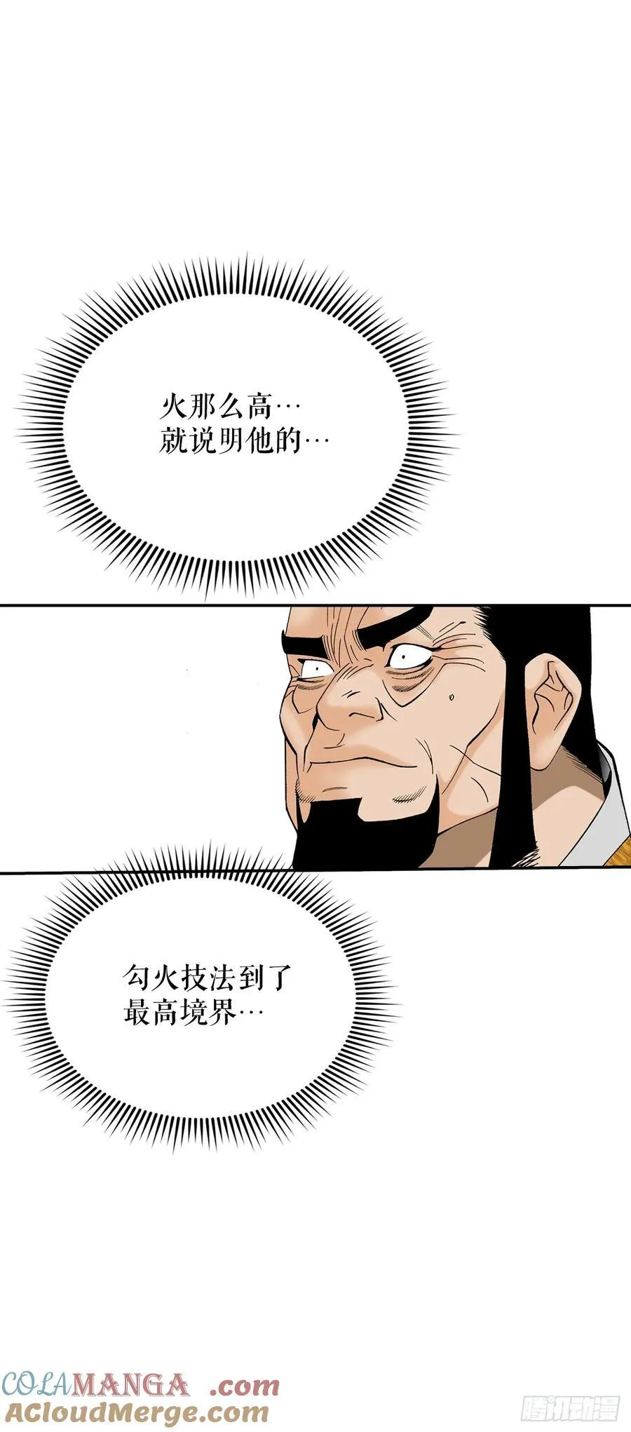 156.玉旗 第40页