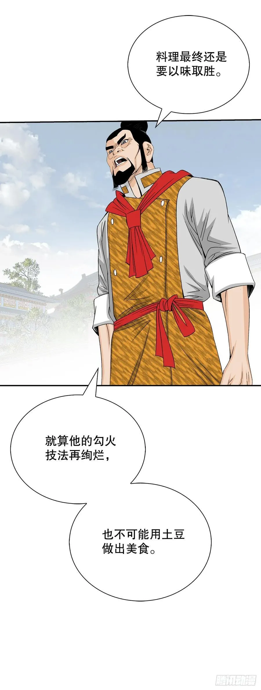 156.玉旗 第41页