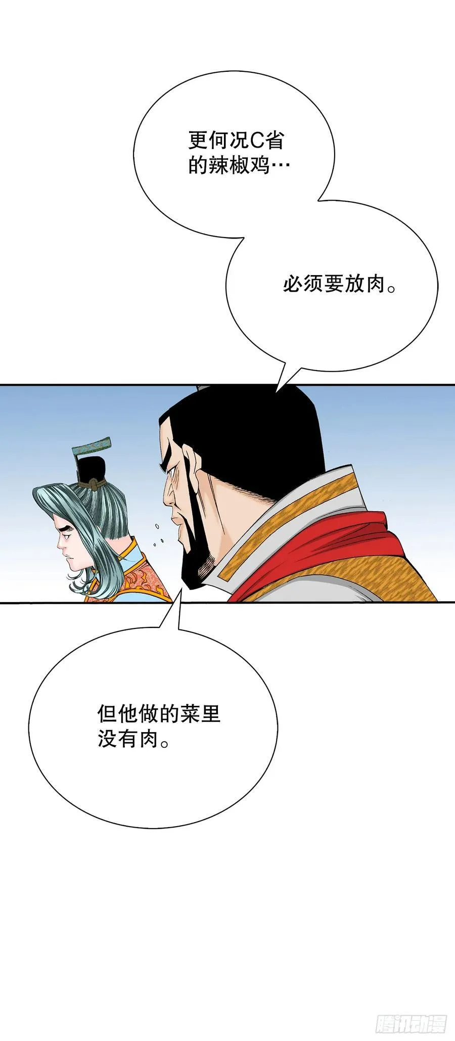 156.玉旗 第42页