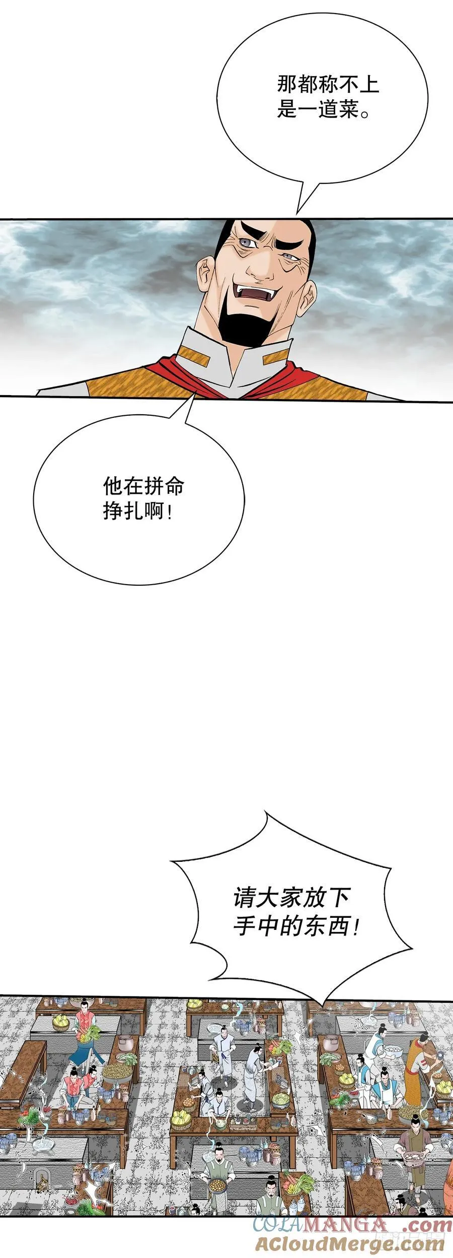 156.玉旗 第43页