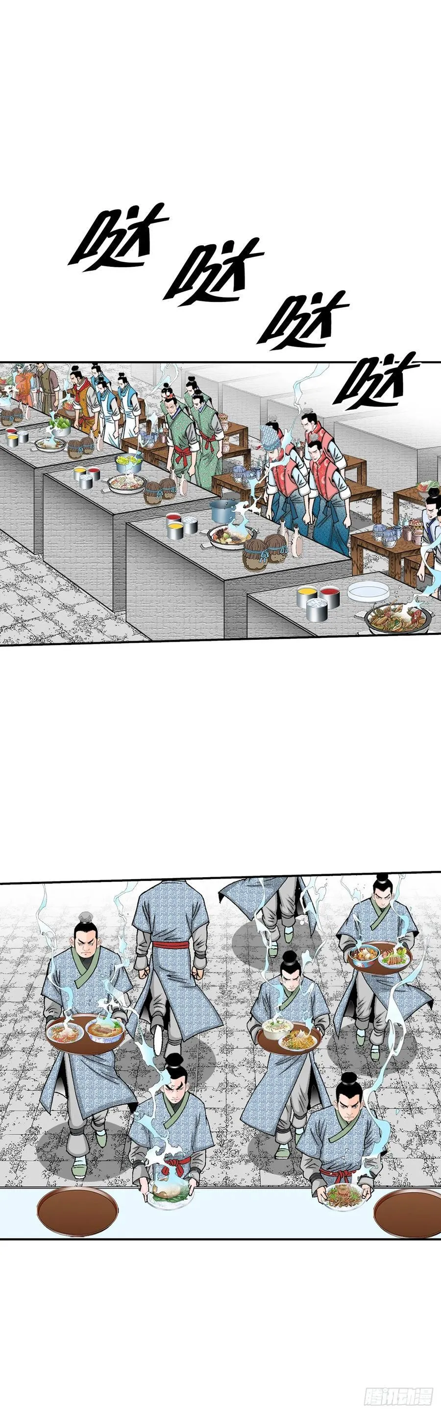 156.玉旗 第44页