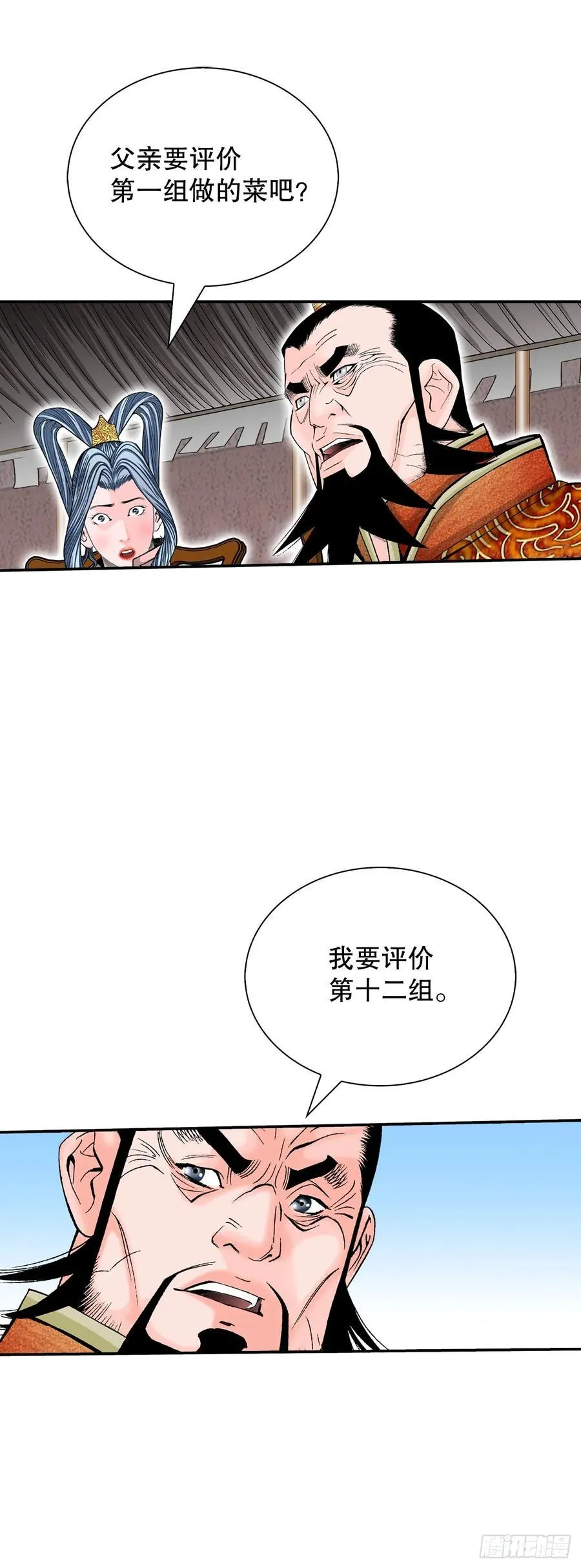 156.玉旗 第45页