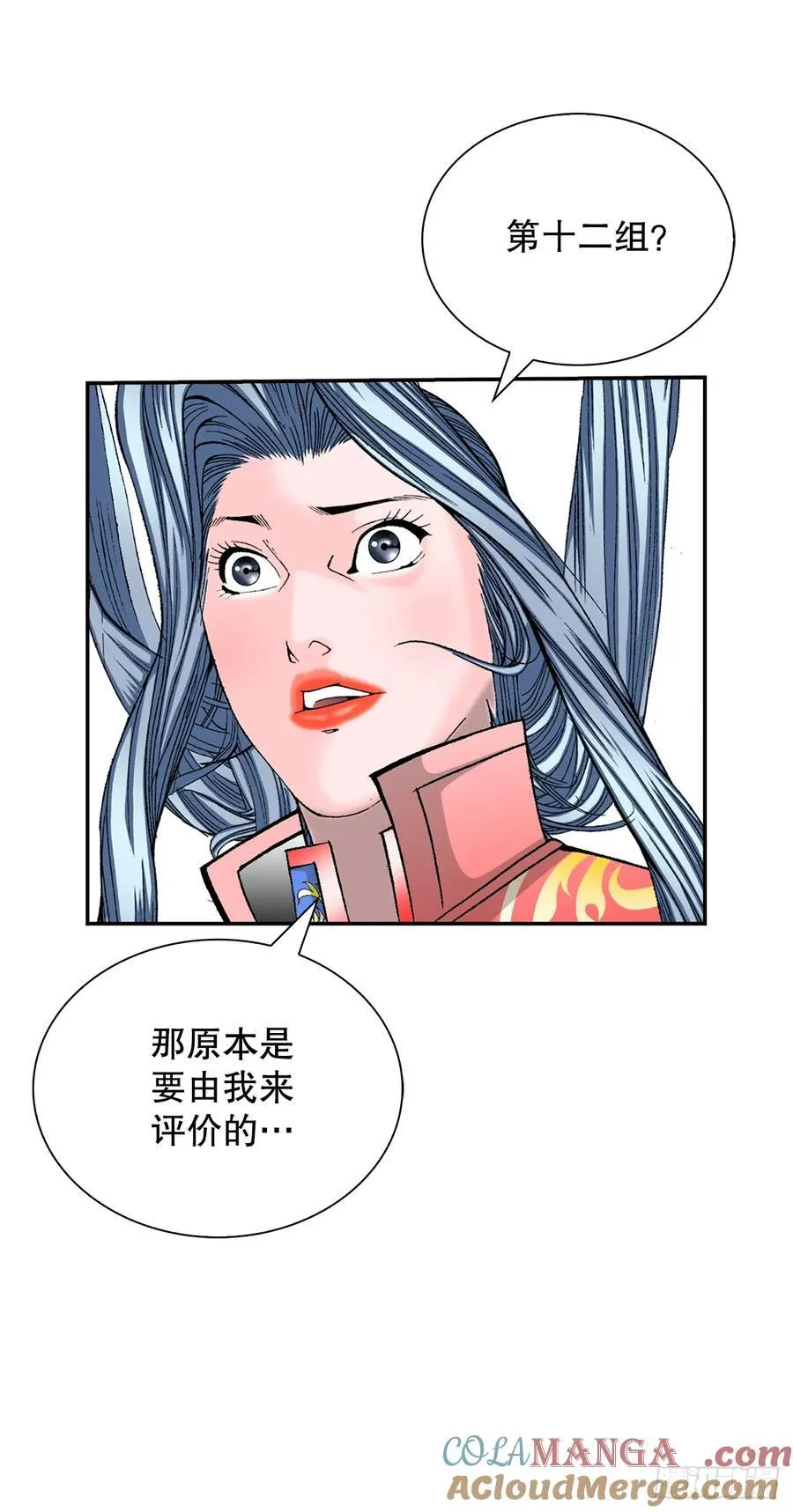 156.玉旗 第46页