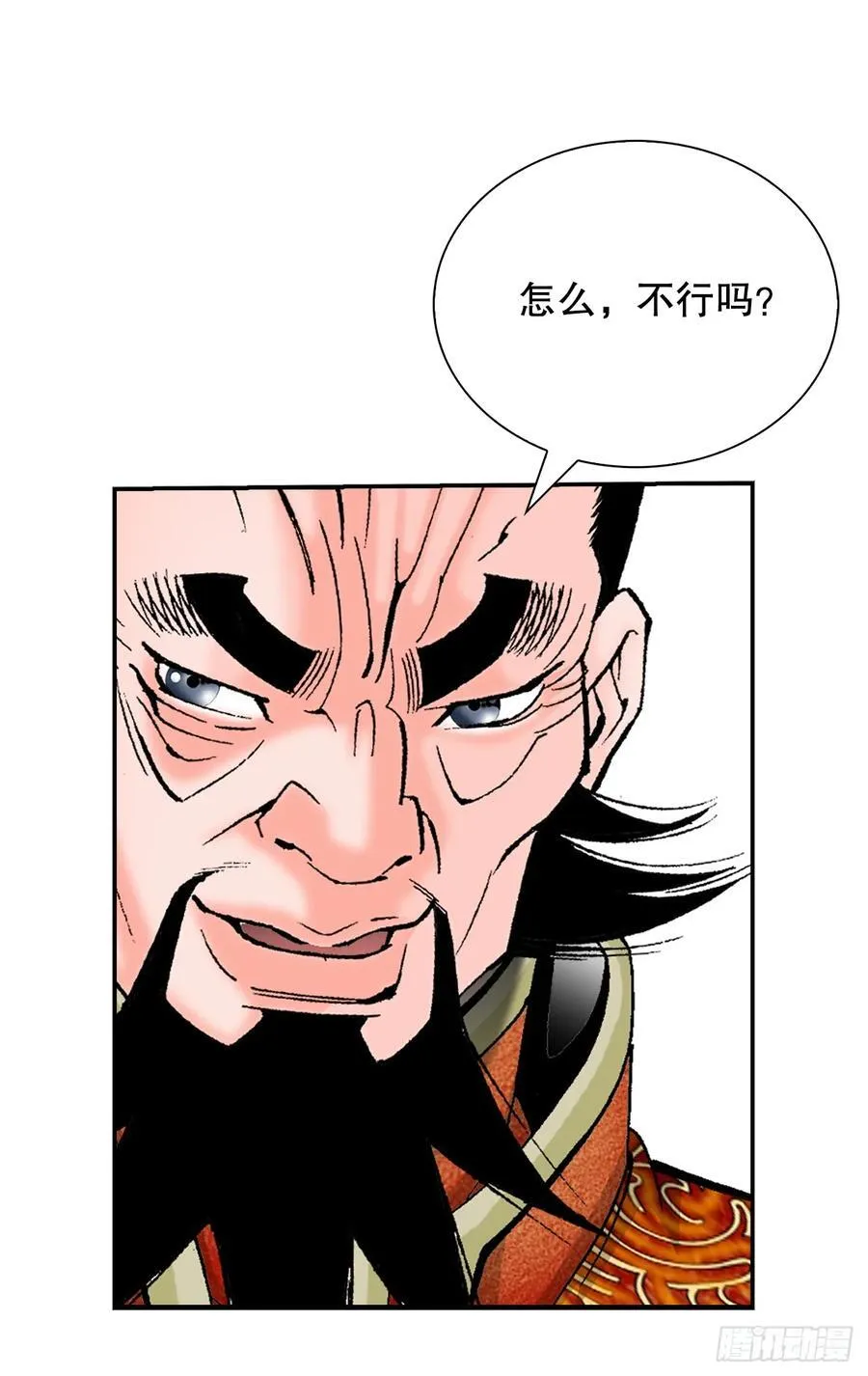 156.玉旗 第47页