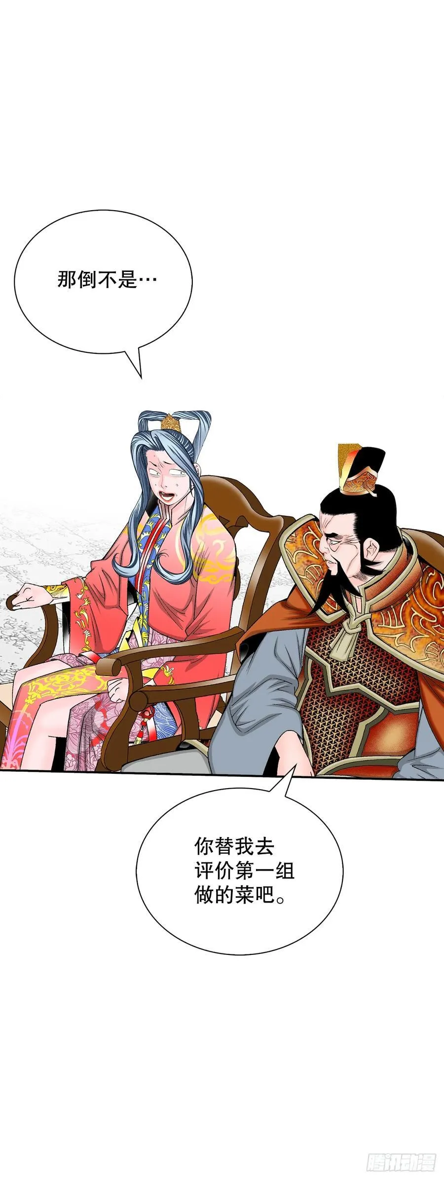 156.玉旗 第48页