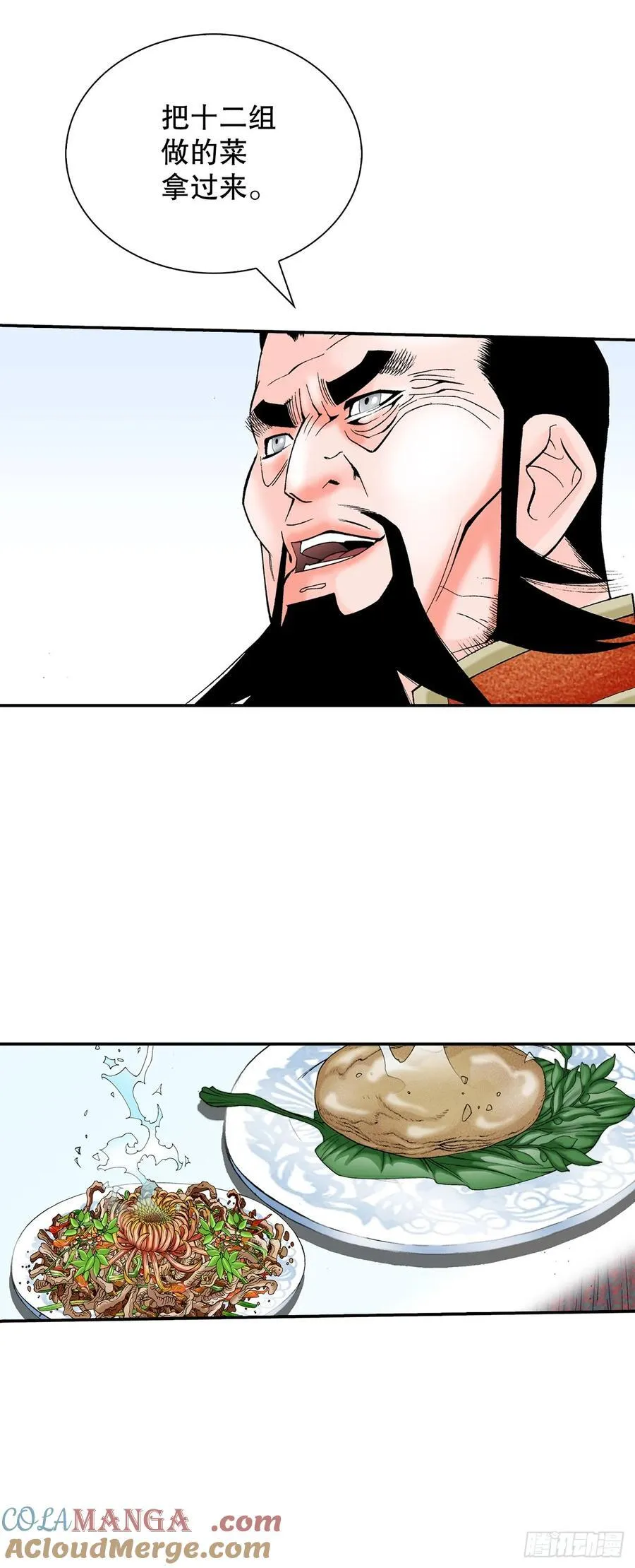 156.玉旗 第49页
