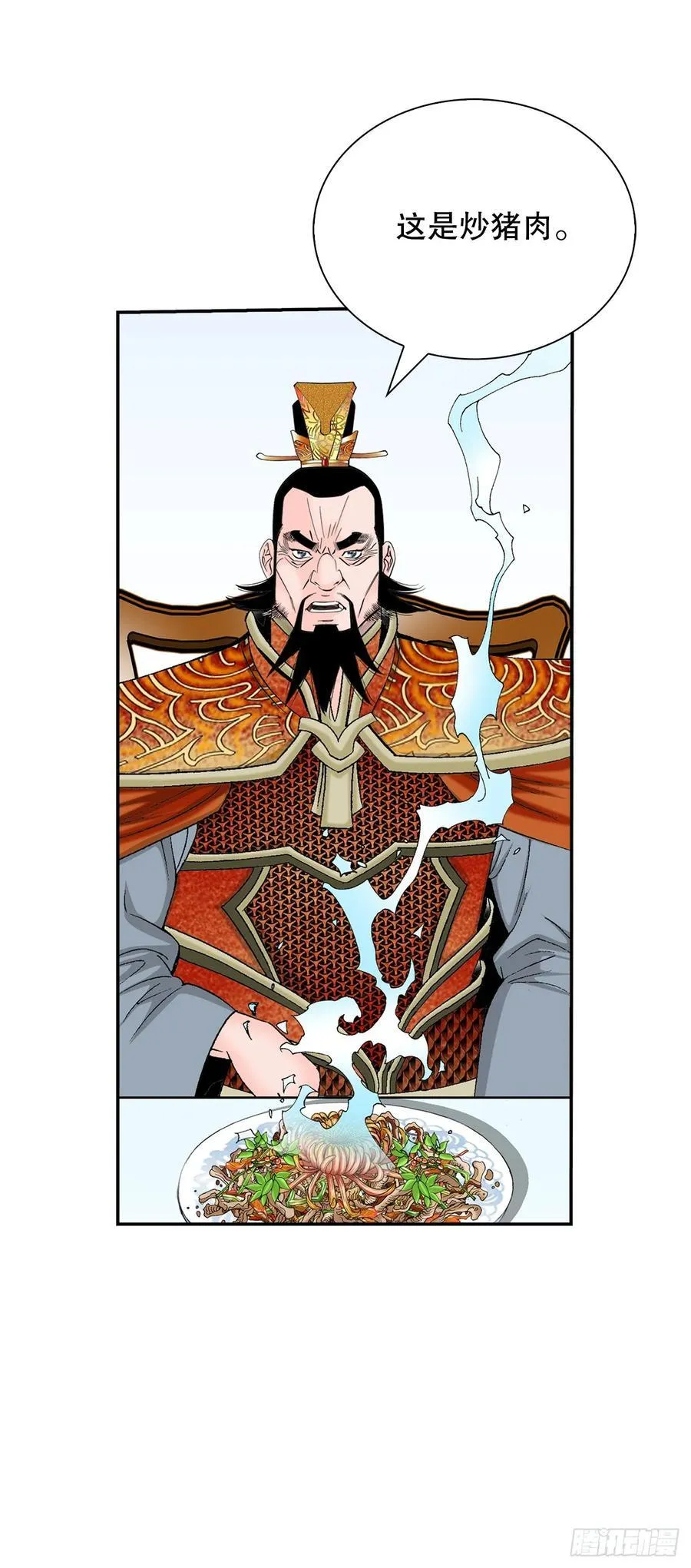 156.玉旗 第50页