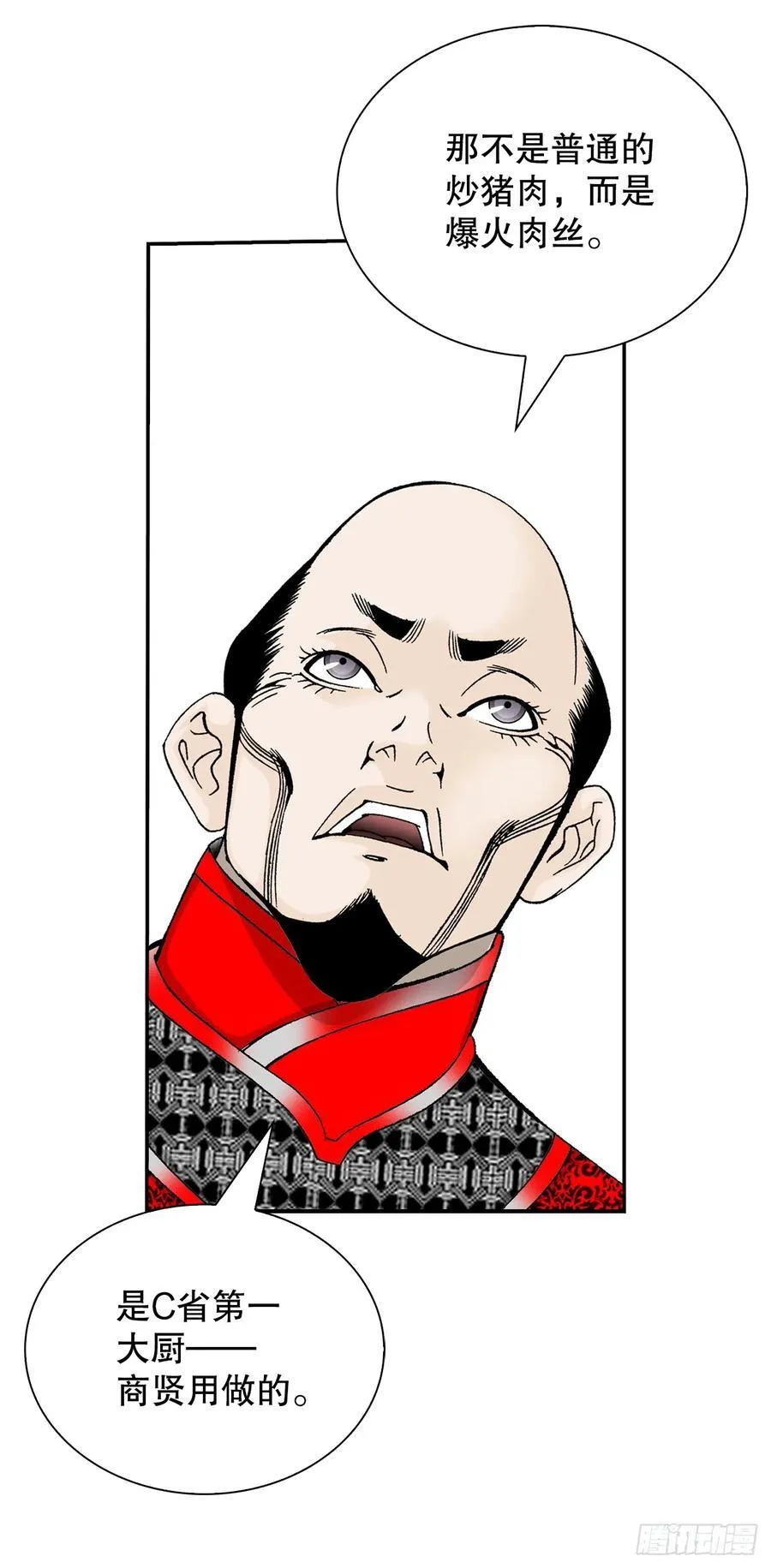 156.玉旗 第51页