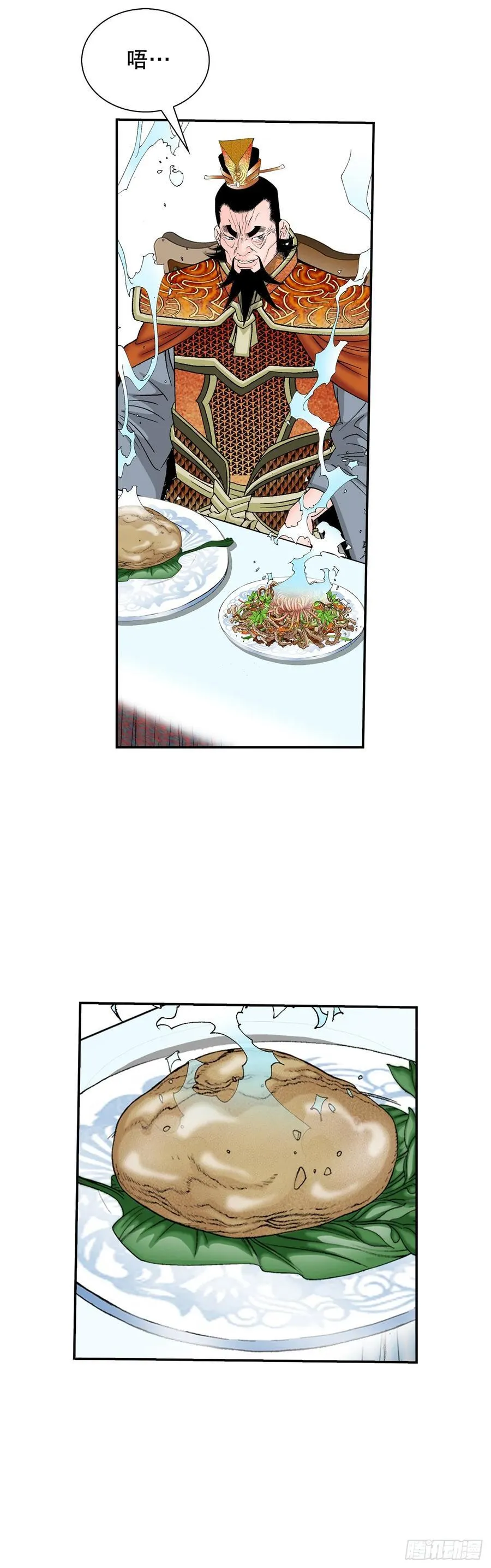156.玉旗 第53页