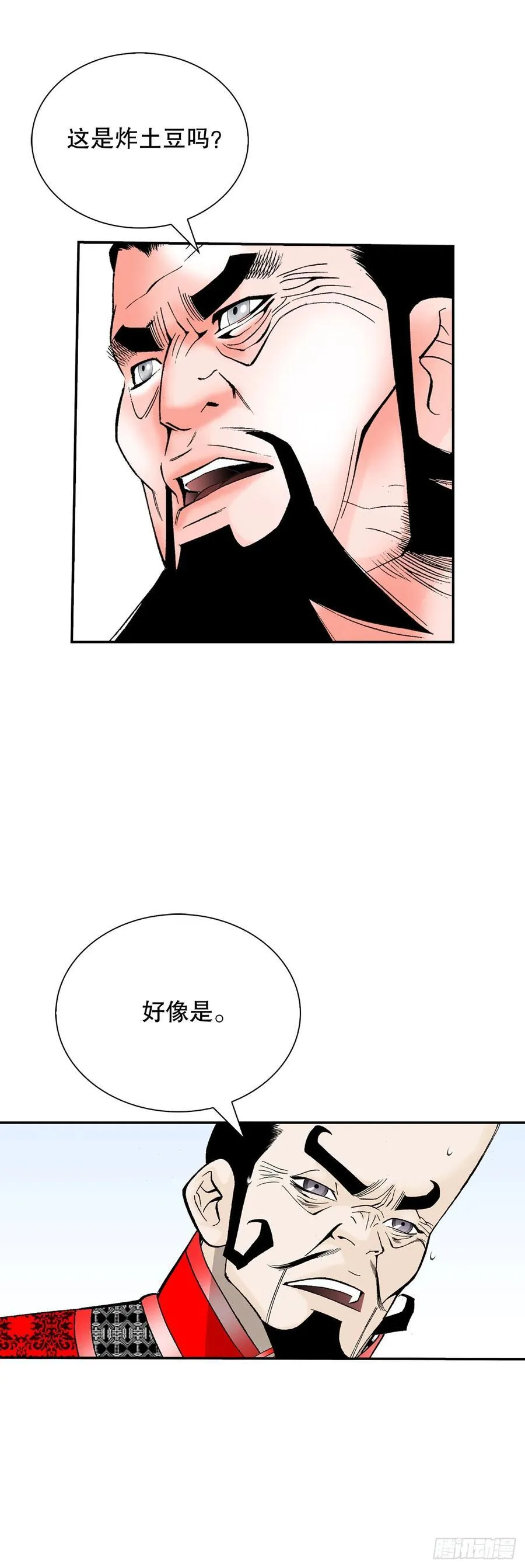 156.玉旗 第54页