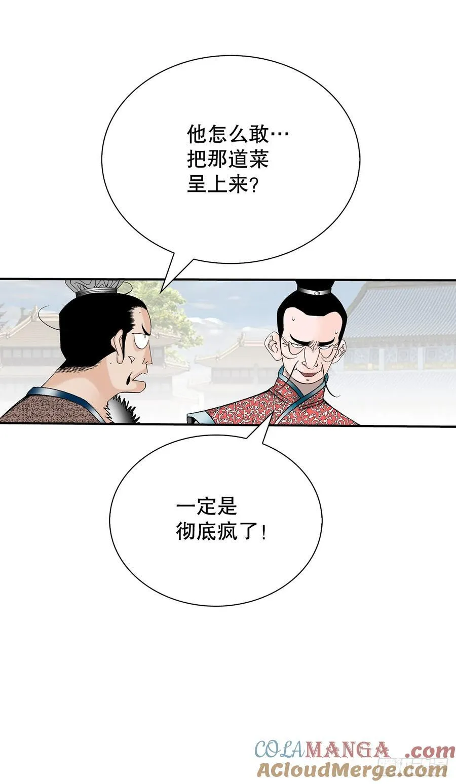 156.玉旗 第55页