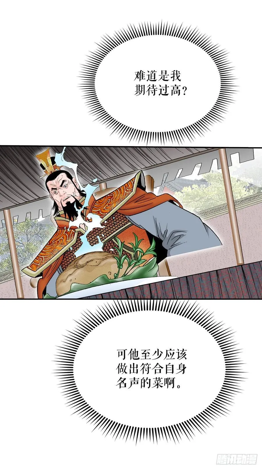 156.玉旗 第56页