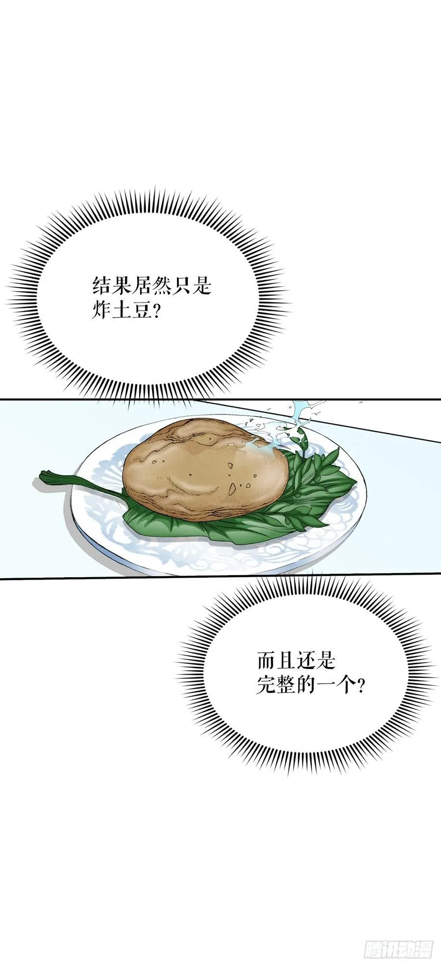 156.玉旗 第57页