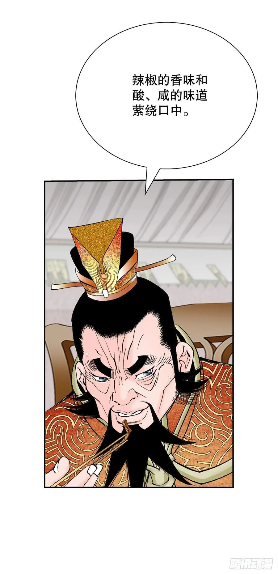 156.玉旗 第59页