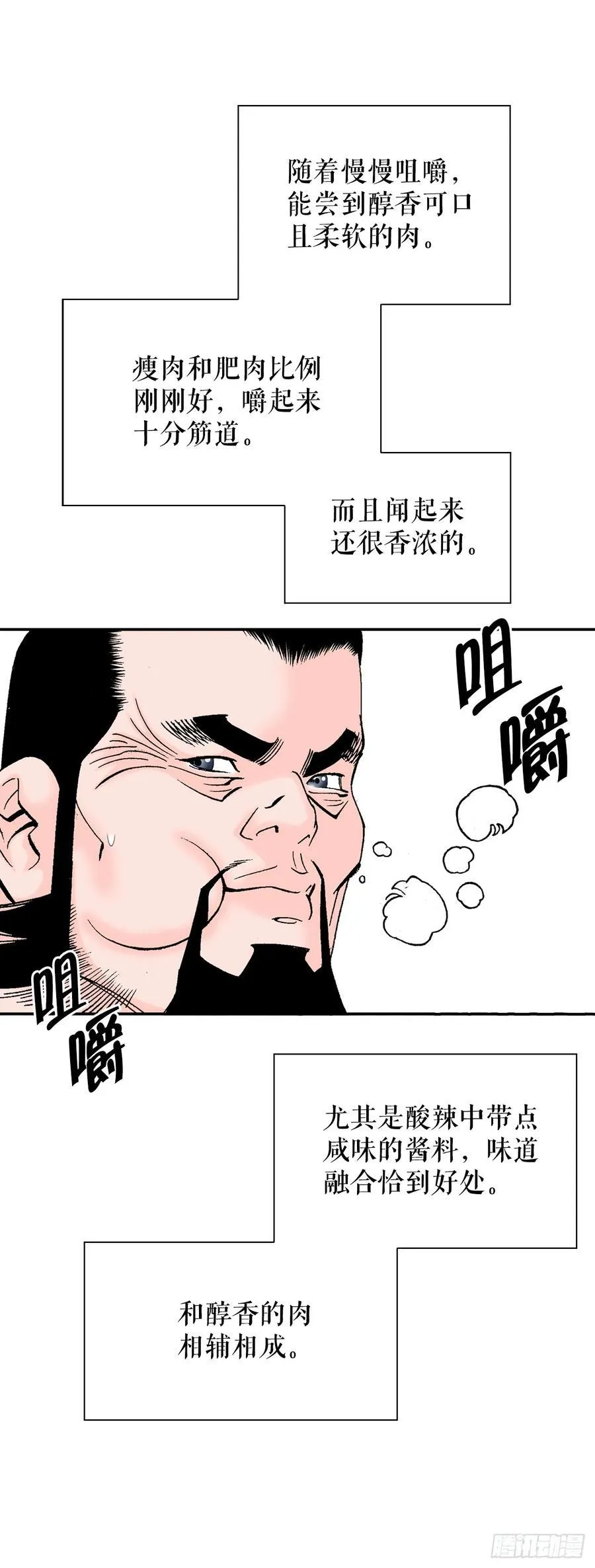 156.玉旗 第60页