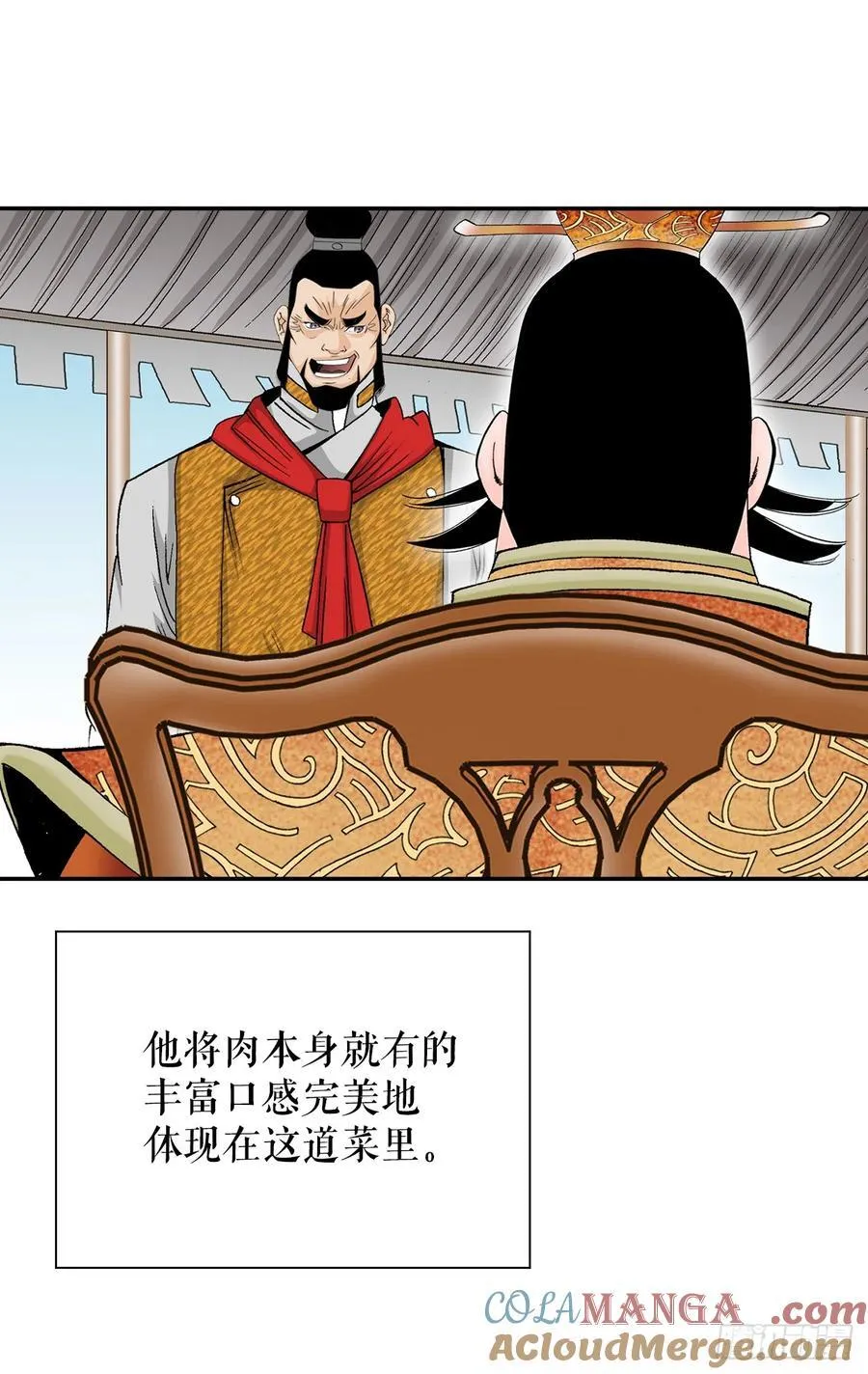 156.玉旗 第61页