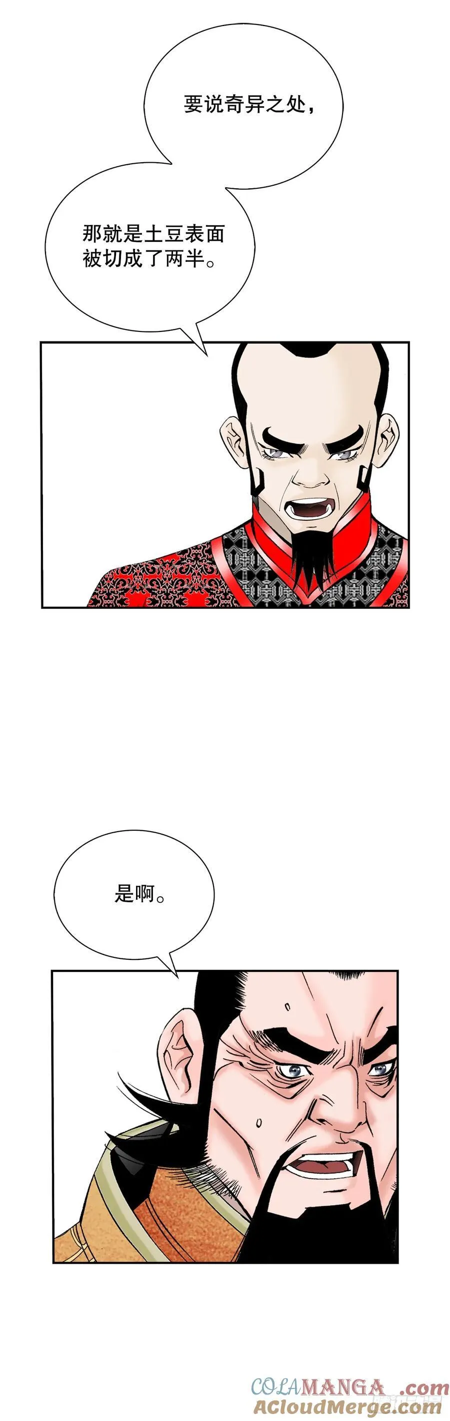 156.玉旗 第64页