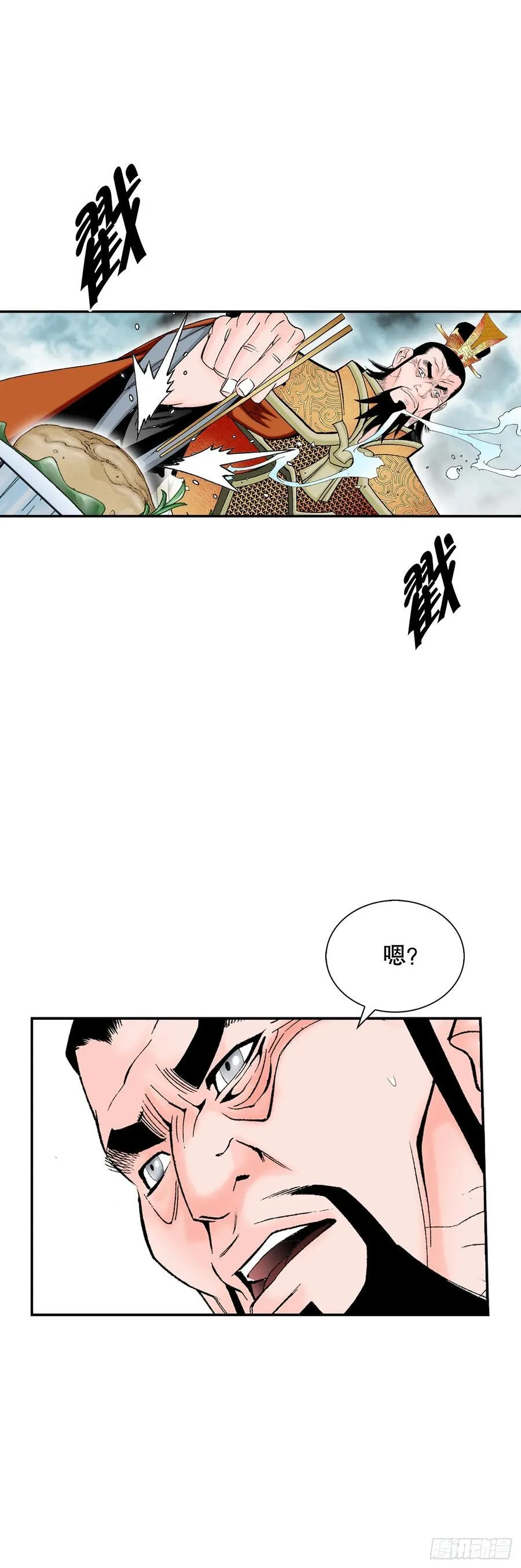 156.玉旗 第65页