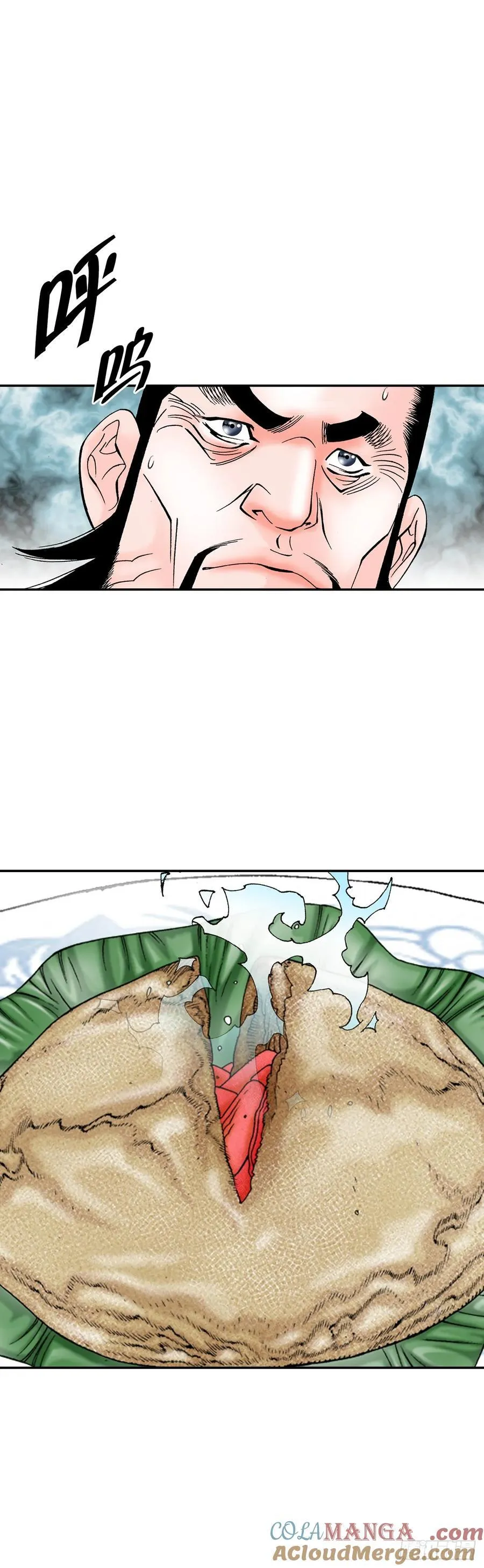 156.玉旗 第67页