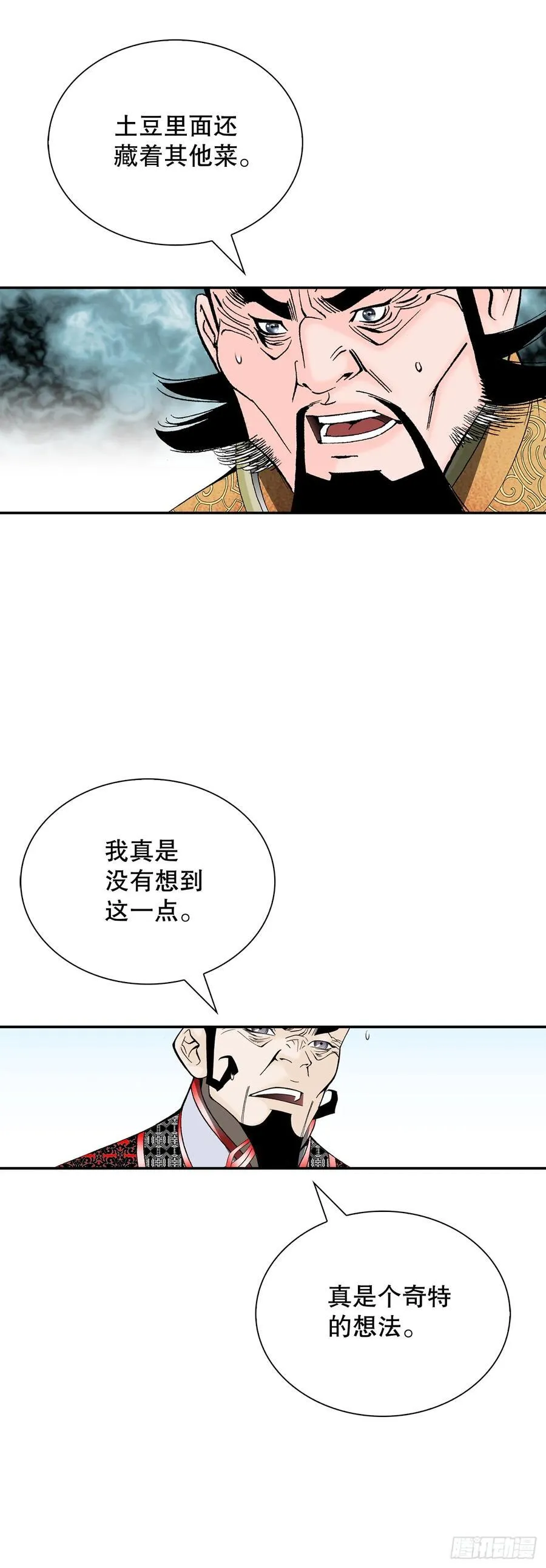 156.玉旗 第68页