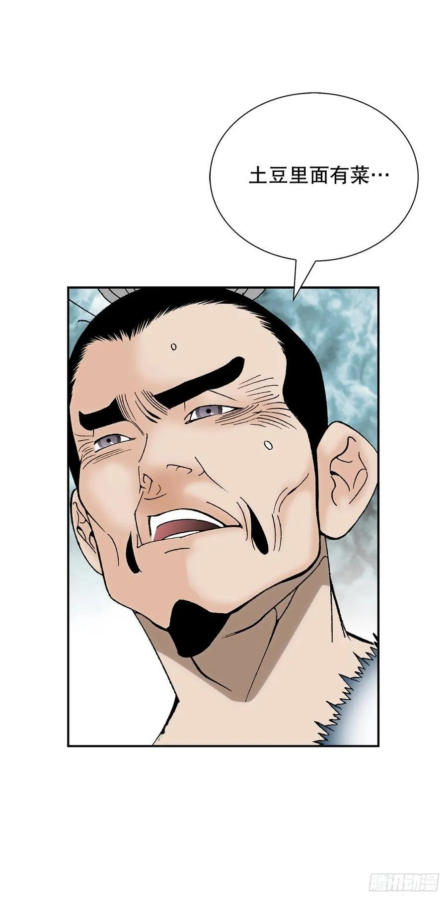 156.玉旗 第69页