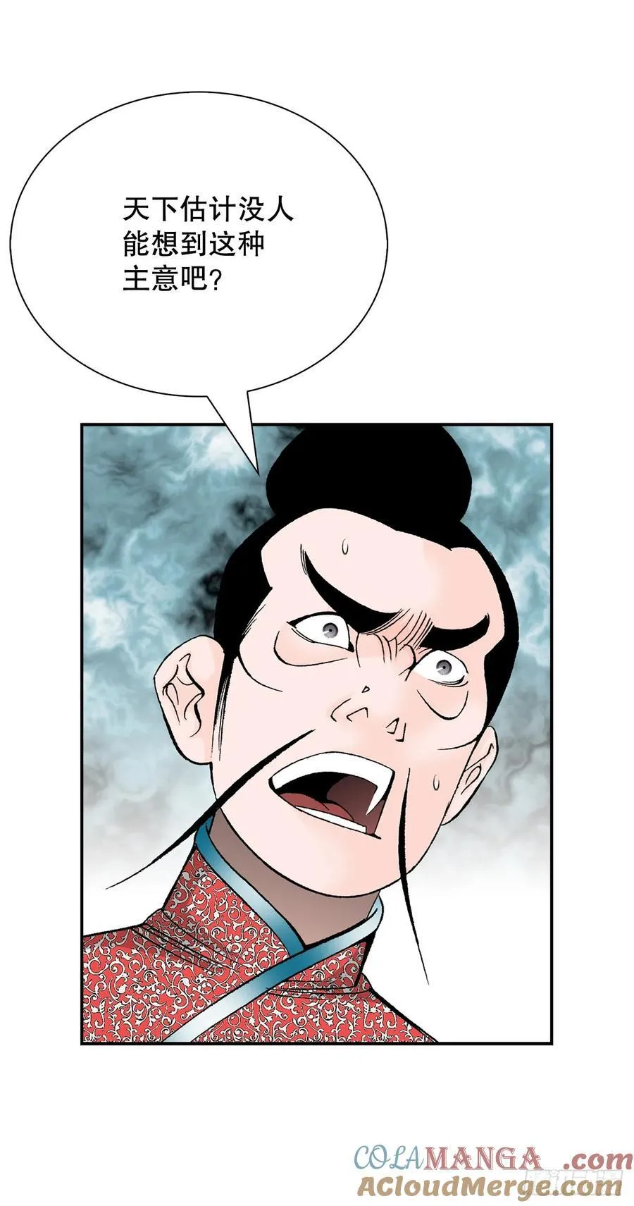 156.玉旗 第70页