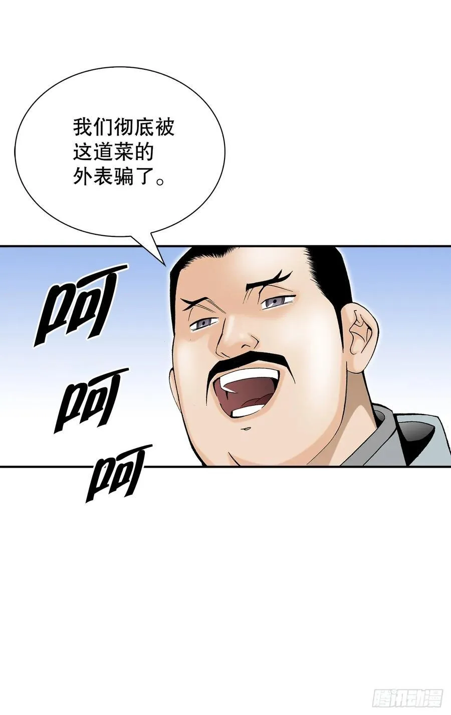 157.辣椒鸡 第2页