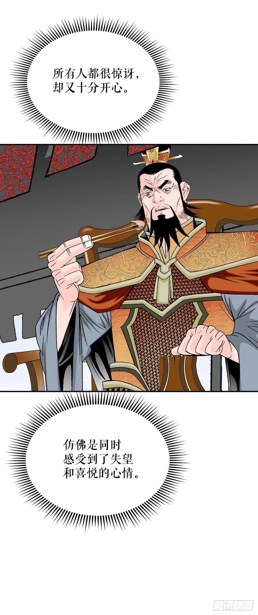 157.辣椒鸡 第3页