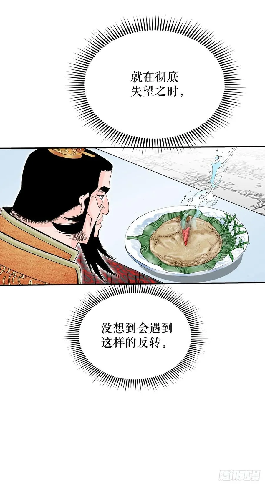 157.辣椒鸡 第5页
