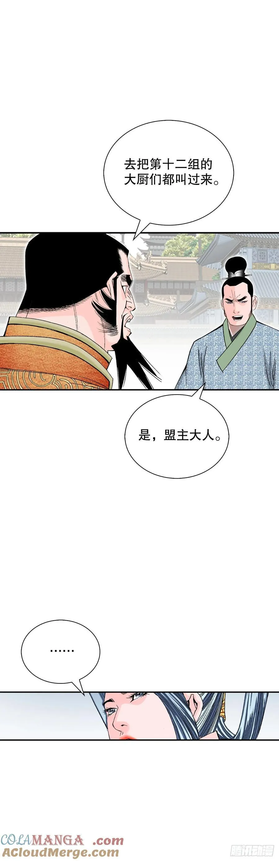 157.辣椒鸡 第7页