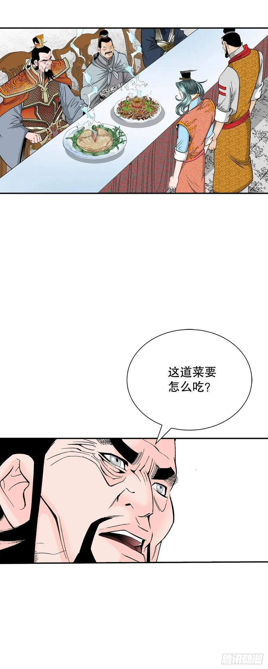 157.辣椒鸡 第8页