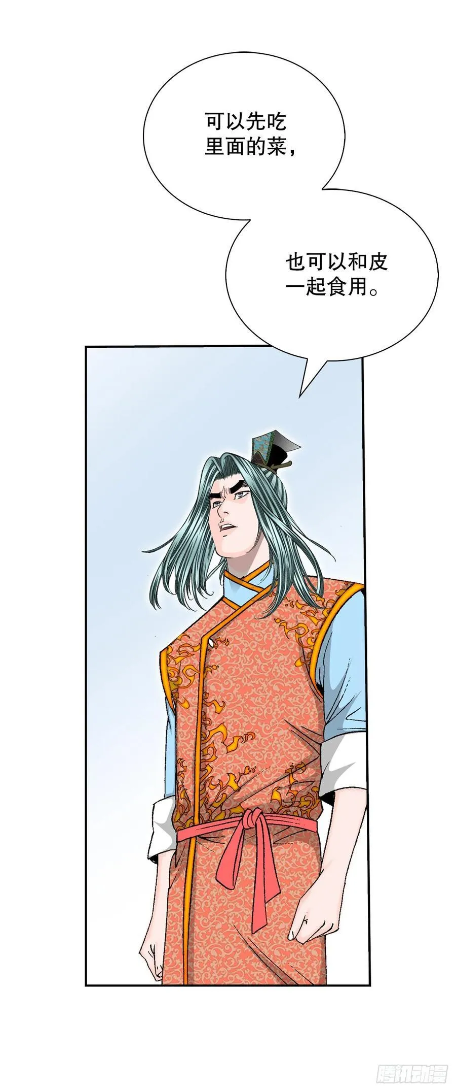 157.辣椒鸡 第9页