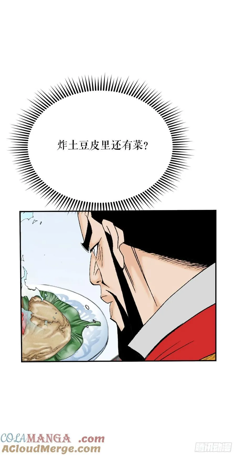 157.辣椒鸡 第10页