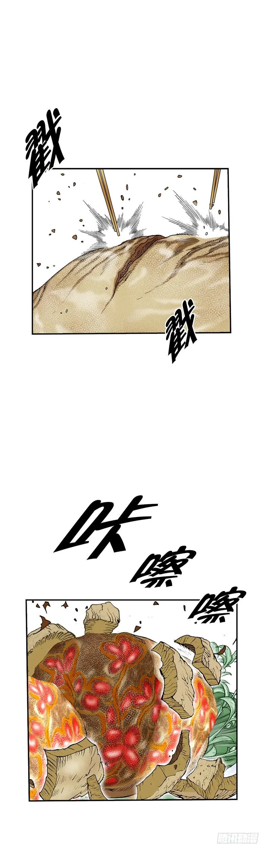 157.辣椒鸡 第12页